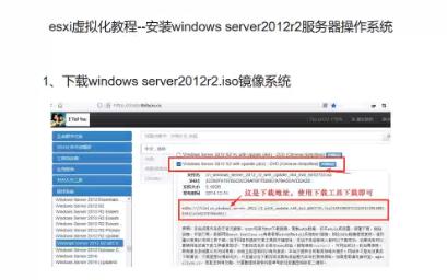 esxi虚拟化教程安装windows server2012r2服务器操作系统哔哩哔哩bilibili