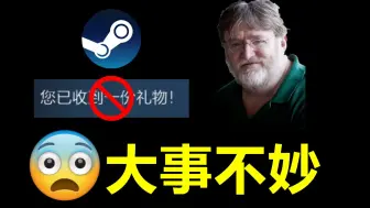 天塌了？G胖大手！Steam国区礼物拉闸，低价买游戏更难了|3亿赚70亿？《黑神话悟空》开发成本引热议|万代光速道歉