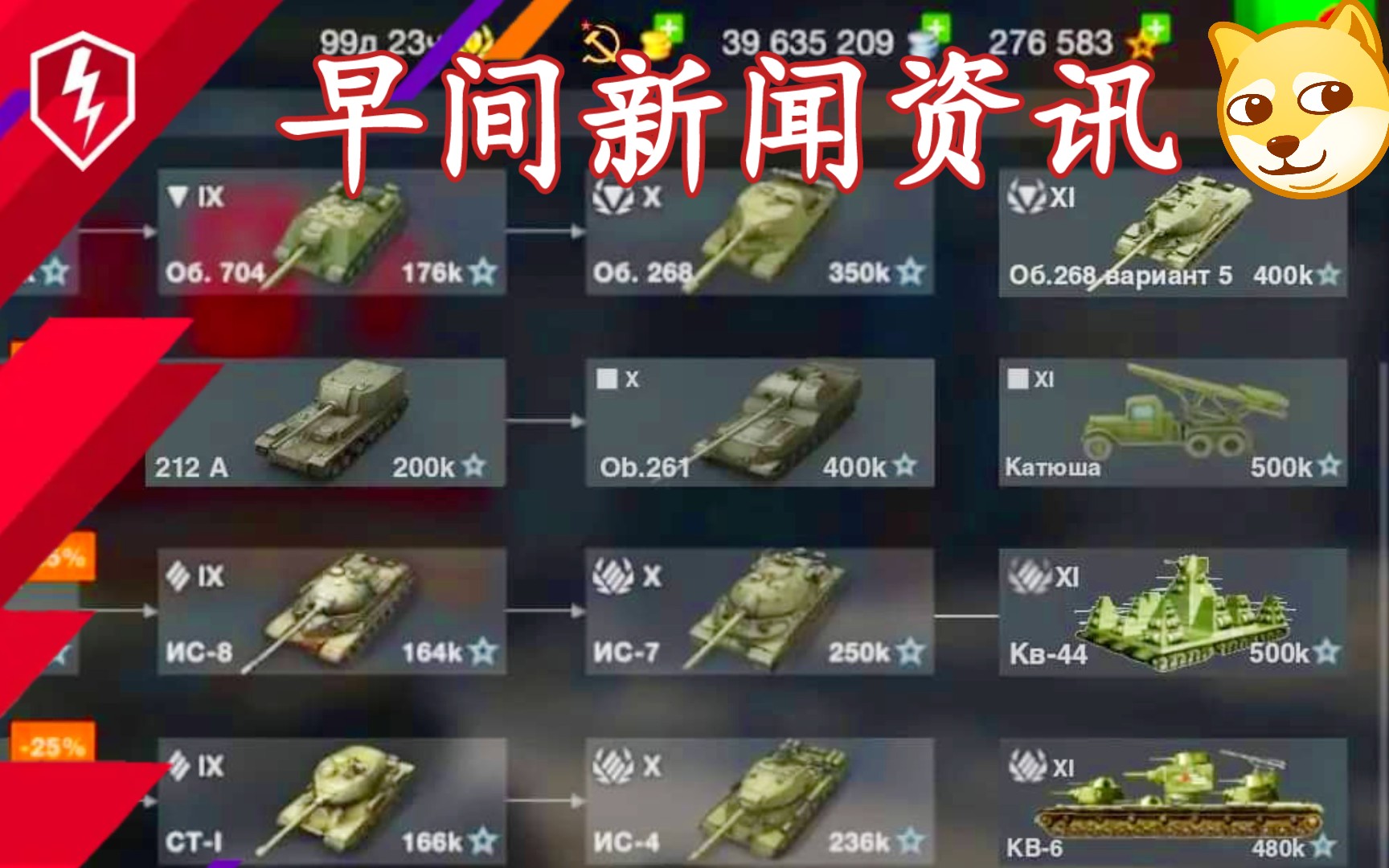 【WOTB】10.7:工程590售卖、新增爱车累积头像、高清车、新活动、新背景抢先看哔哩哔哩bilibiliWOT