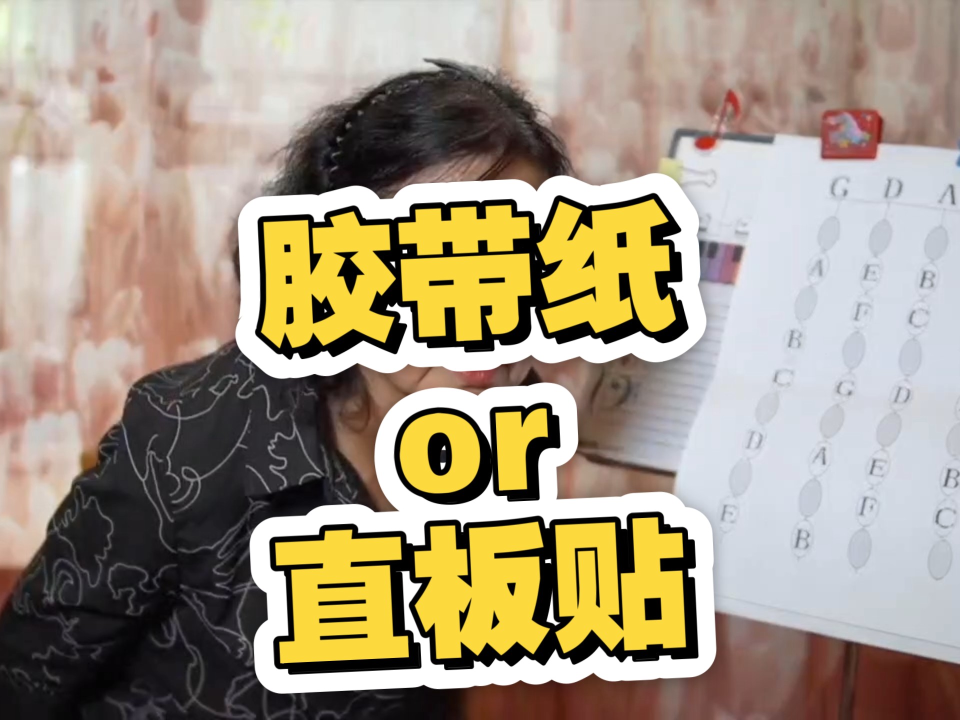 初学小提琴贴胶带纸是可以的,但不是必须的,如果学琴前进行了充分的