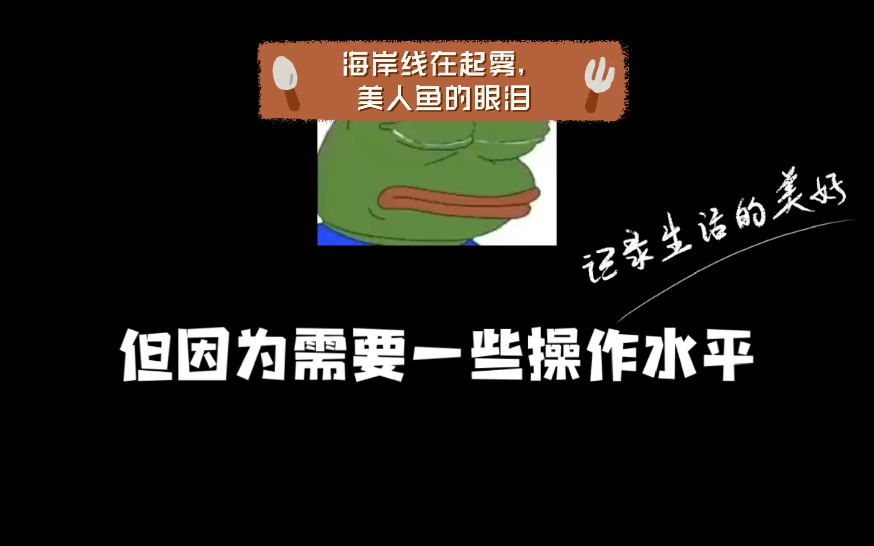 [图]海岸线在起雾，美人鱼的眼泪，dogedhkls