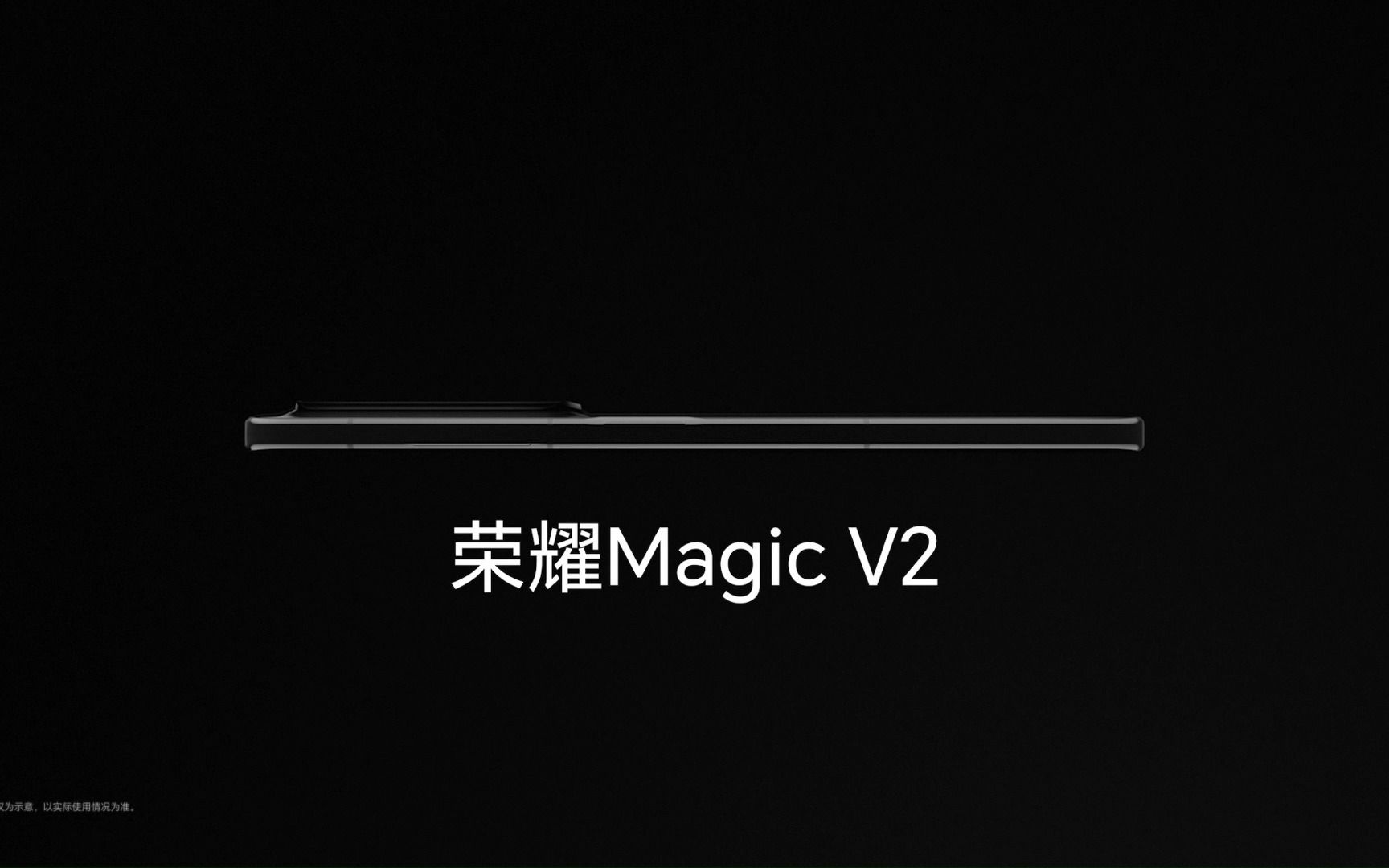 荣耀Magic V2:从进步到进化,领创折叠屏新时代哔哩哔哩bilibili