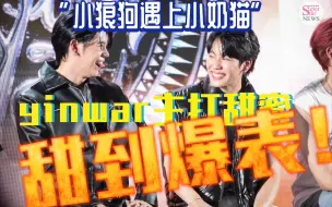 Download Video: 世界参差别人负责唱歌yinwar就负责一整个甜死人的大动作！（6.29甜到爆表的活动）