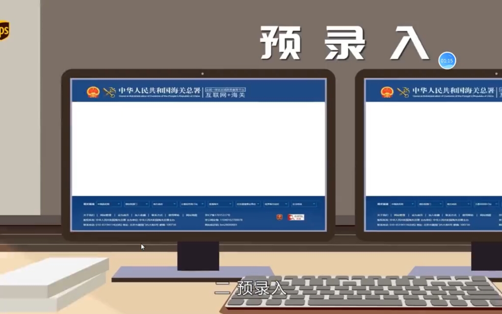 两分钟带你详细了解整个报关流程
