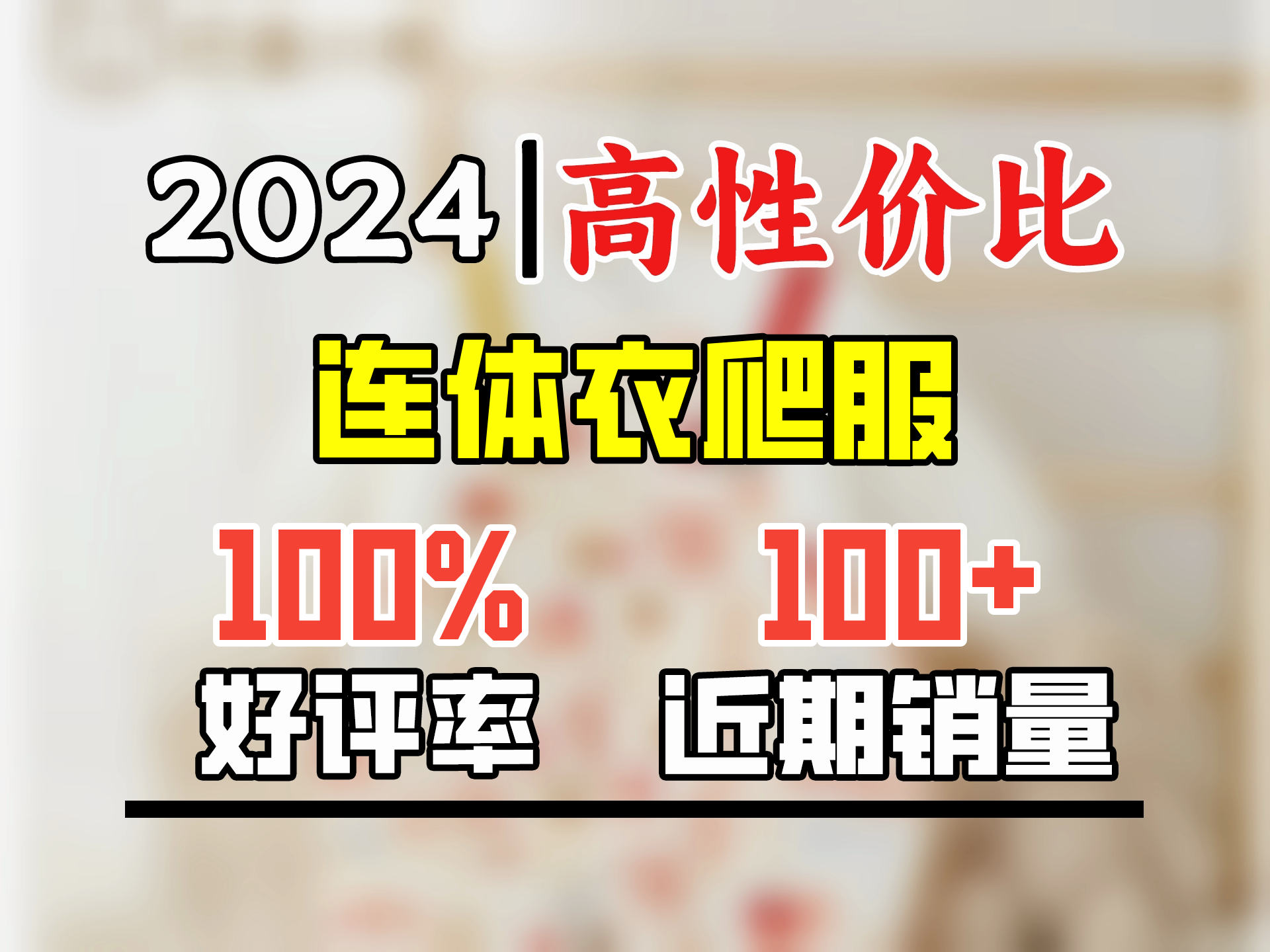 巴厘小猪宝宝衣服拜年服冬季保暖棉衣中国风假两件婴幼儿哈衣新生儿连体衣 平安喜乐 90cm哔哩哔哩bilibili