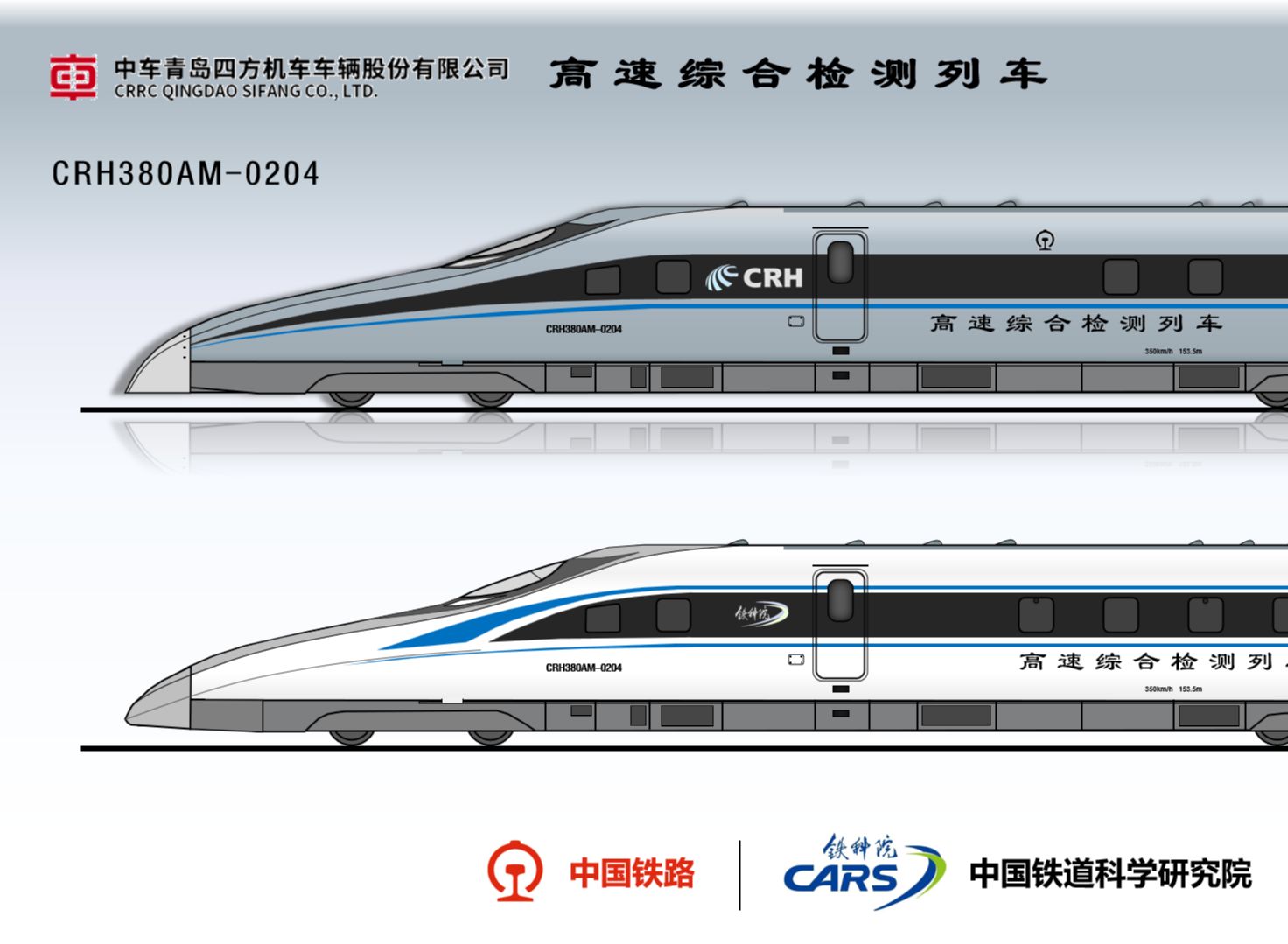 CRH380AL型平面图图片