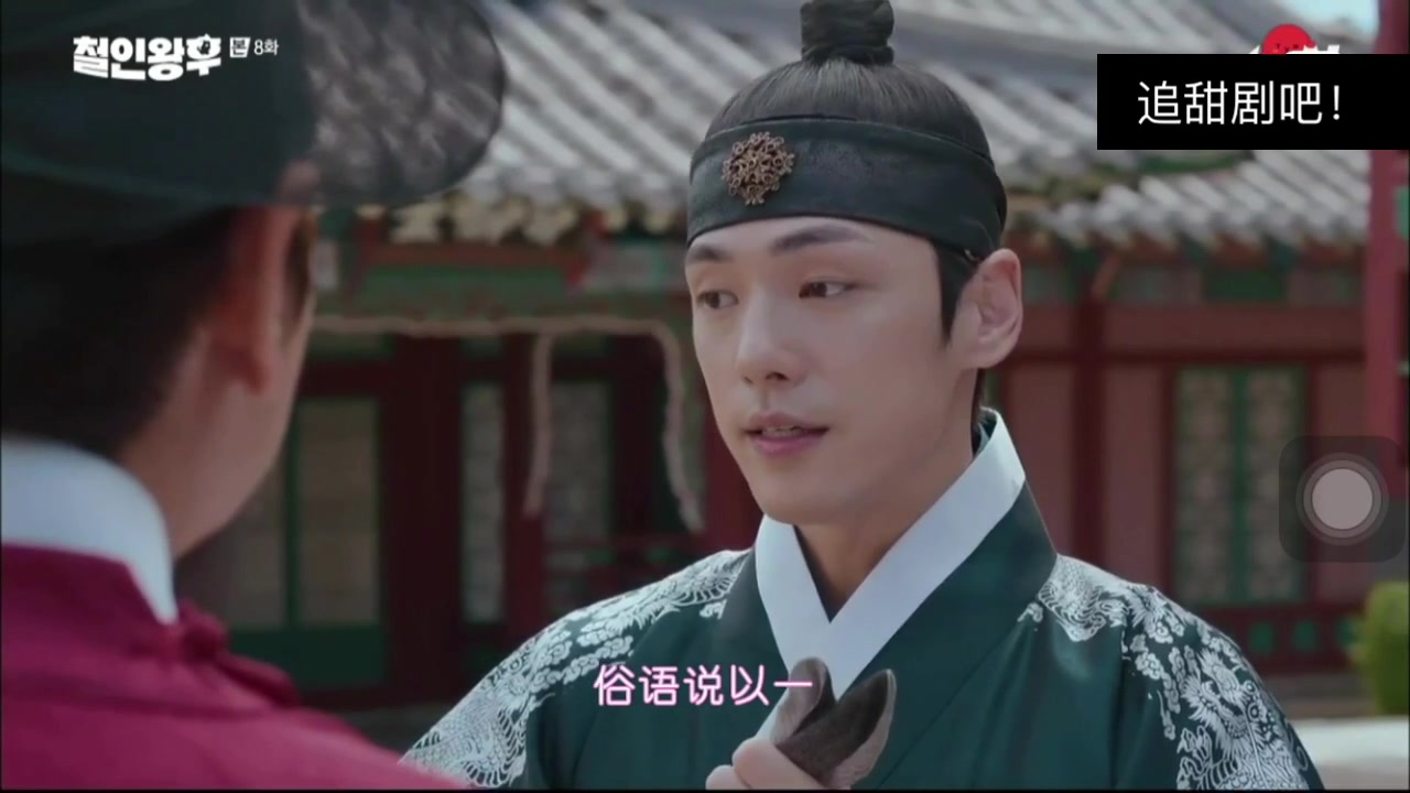 哲仁王后第8集抢先版cut01 两个男人间的pk