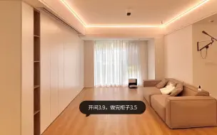 Video herunterladen: 不听爸妈劝，成都夫妻坚持全屋打满柜子，堪称“装修教科书”，超能装！