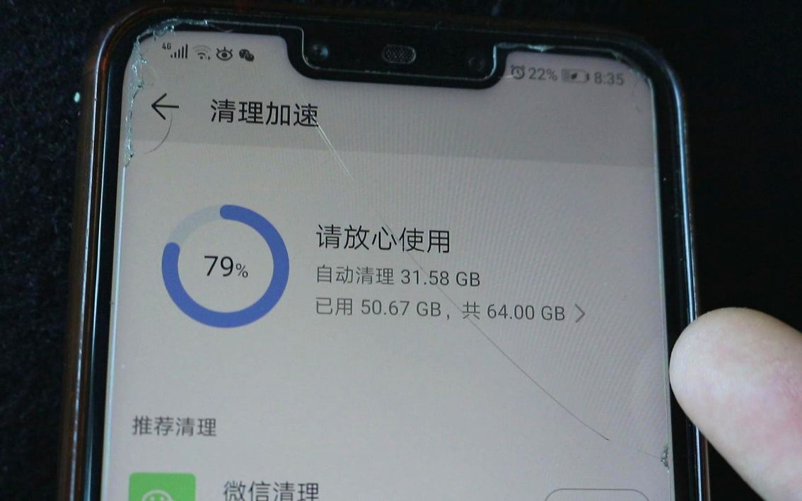 清理华为手机垃圾内存,只需这样手机缓存一键清理,你用对了吗?哔哩哔哩bilibili
