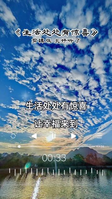 生活处处有惊喜 #晚霞音乐