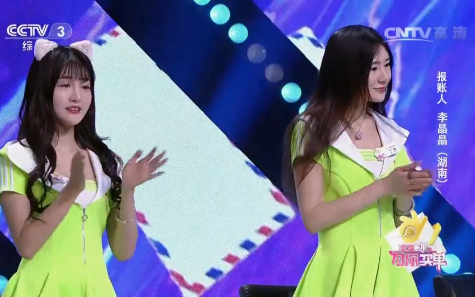 cctv-3综艺频道《幸福账单为你买单》甘肃演播厅18位美女评审穿白色配