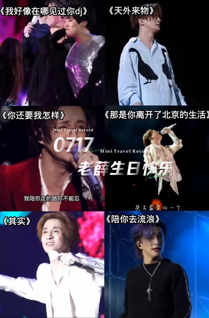 上海的风会吹遍各个地方薛之谦的名字也会响彻大江南北 .