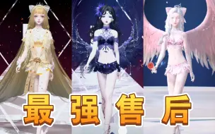 Download Video: 【闪耀暖暖】官方售后？梦魇苦茶的含金量还在上升！