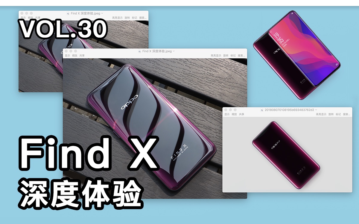 【前浪】oppo Find X 深度体验 VOL.30哔哩哔哩bilibili