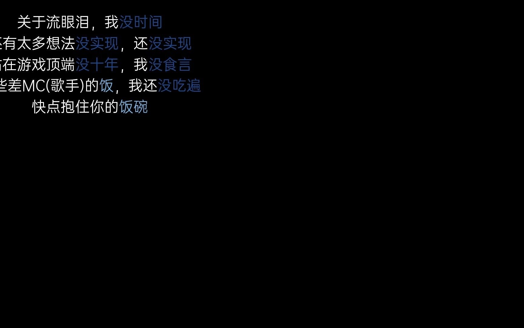 [图]「韵脚检查」「一周的说唱歌手」 王以太、艾热《没时间流眼泪》（live）“是我选择hiphop不到十年他就盛行”