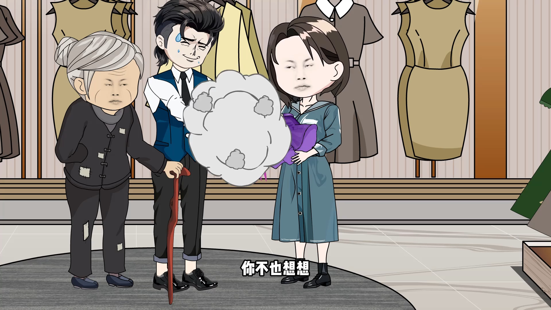 李银川给老毕太太买衣服