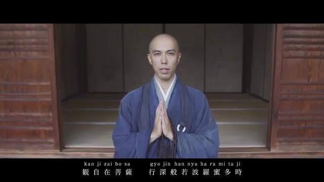 心经走天下药师寺宽邦观悟和菓子大师三堀纯一的醉心工作有感赞呗般若