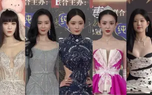 Скачать видео: 2024微博之夜红毯纯享版｜今年首届大型红毯盛典！女明星们好卷！