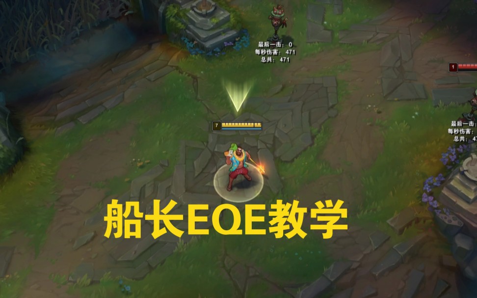 船长光速二连桶教学