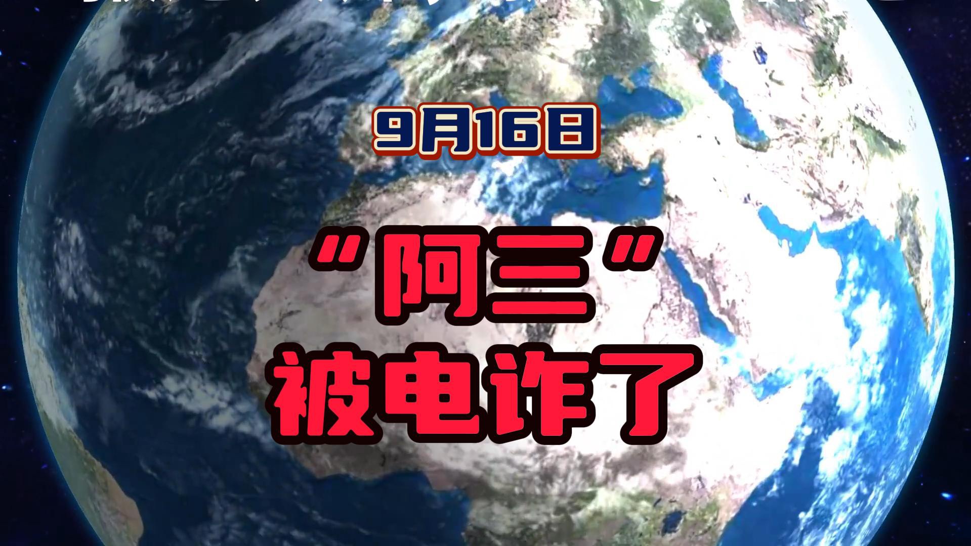 "阿三"被电诈了,求助大俄