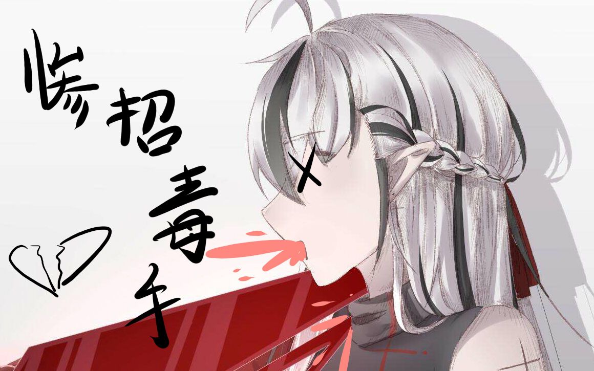 【合绘】b站塑料姐妹花激情翻车 居然刀剑相向/sai 板绘