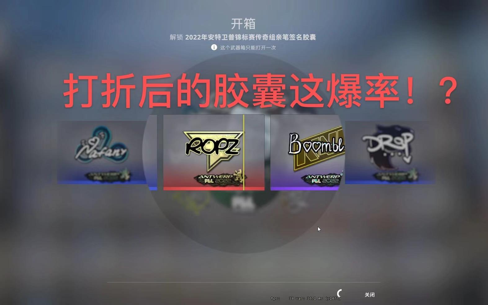 【csgo开箱】胶囊打折了,买点过过手瘾(roll贴纸)