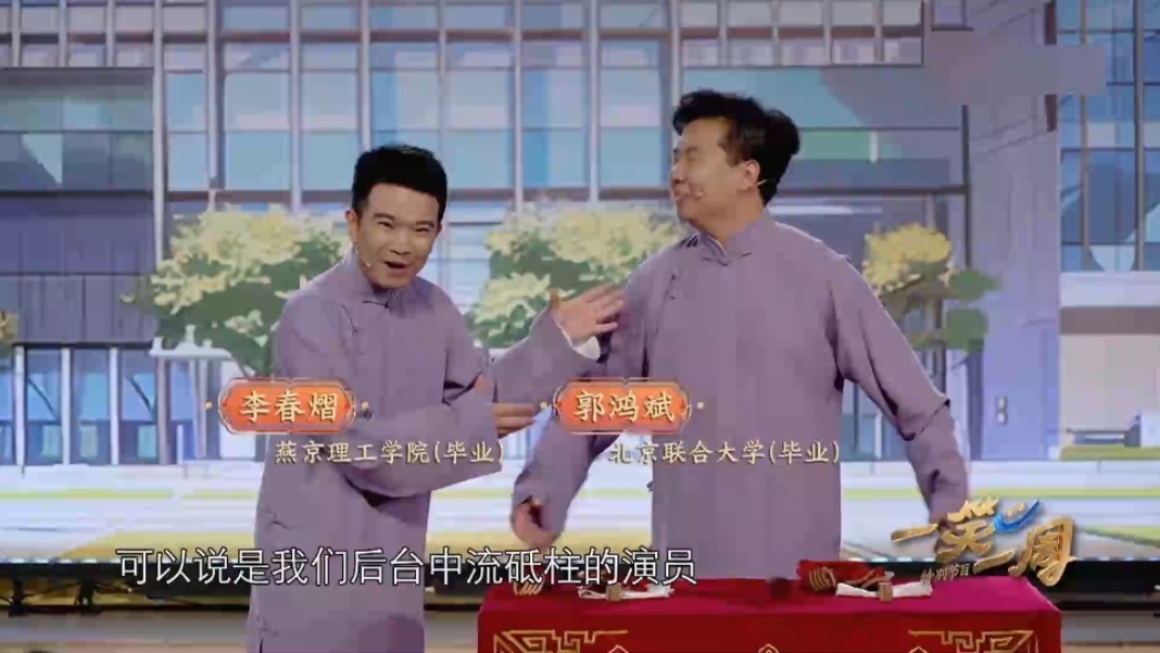 相声 《中国好舌头》 表演:李春熠 郭鸿斌 李权鑫哔哩哔哩bilibili