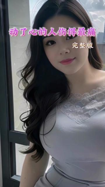 [图]#洪洋音乐 #情感音乐 #音乐分享 #动了心的人伤的最痛 #百听不厌