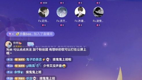 230114 梵星社 鬼鬼主持 上哔哩哔哩bilibili