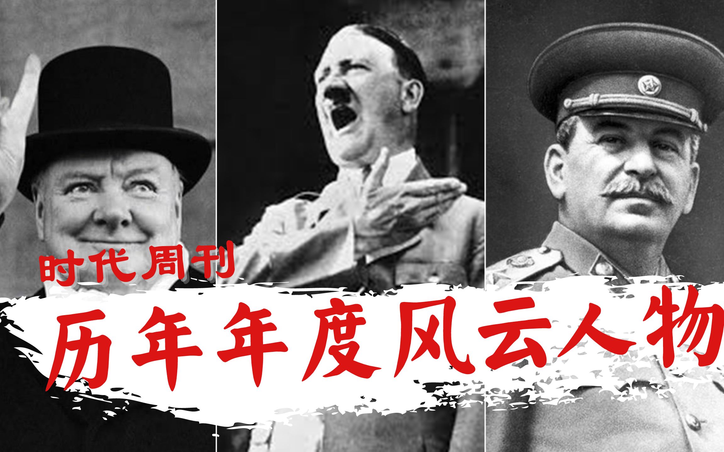 时代周刊历年年度风云人物(19271970):这对中国夫妻上榜哔哩哔哩bilibili