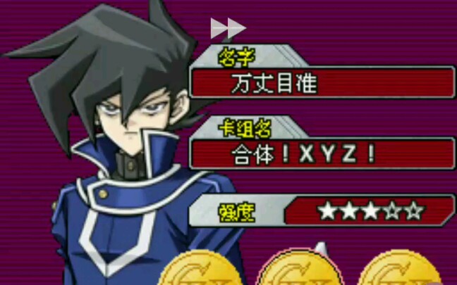 (游戏王gx精灵的召唤)剧情战5再战万代目――卡组展示――对阵6属系