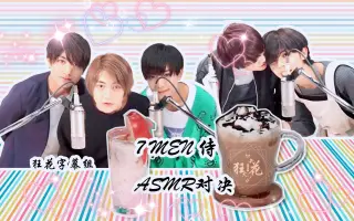 7men侍 搜索结果 哔哩哔哩弹幕视频网 つロ乾杯 Bilibili