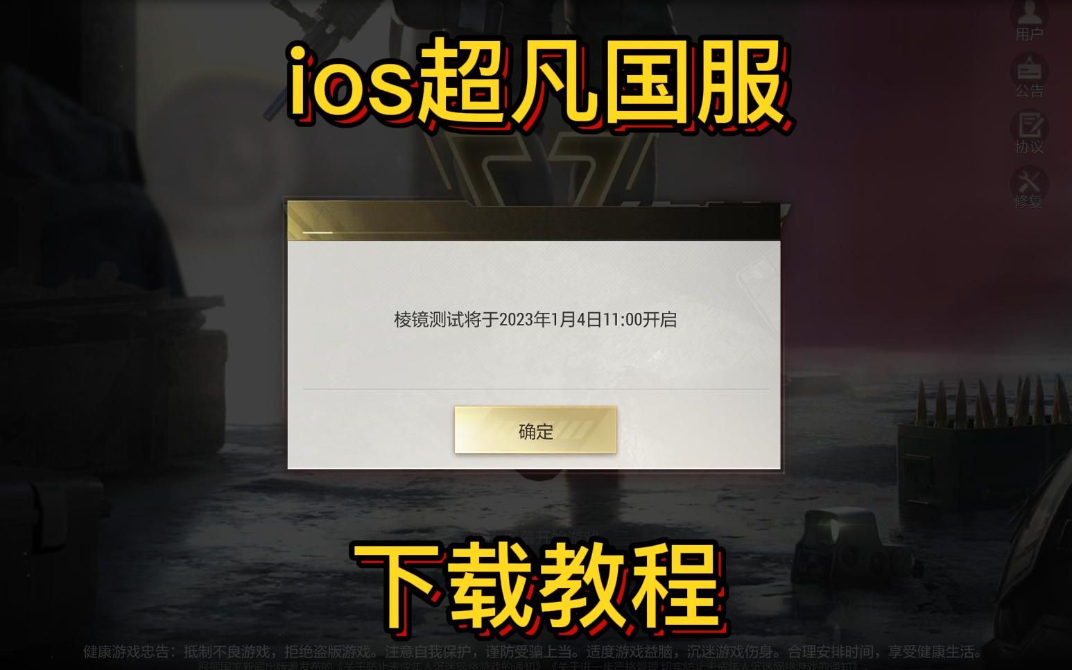 ios 下载超凡教程 要么说C哥懂粉丝呢网络游戏热门视频