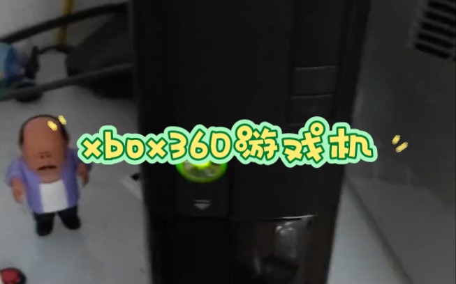 说说xbox360体感游戏机!