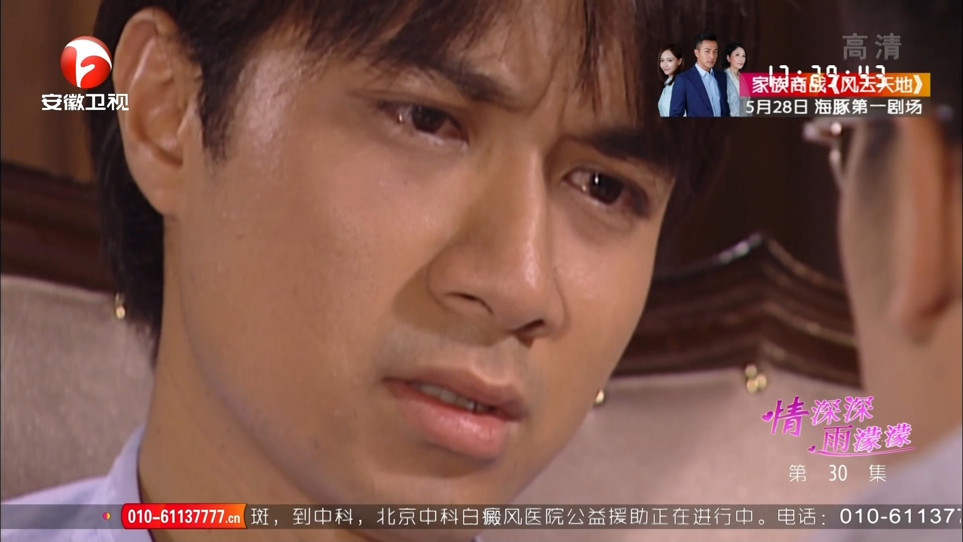 情深深雨濛濛30-2(卫视修复版)