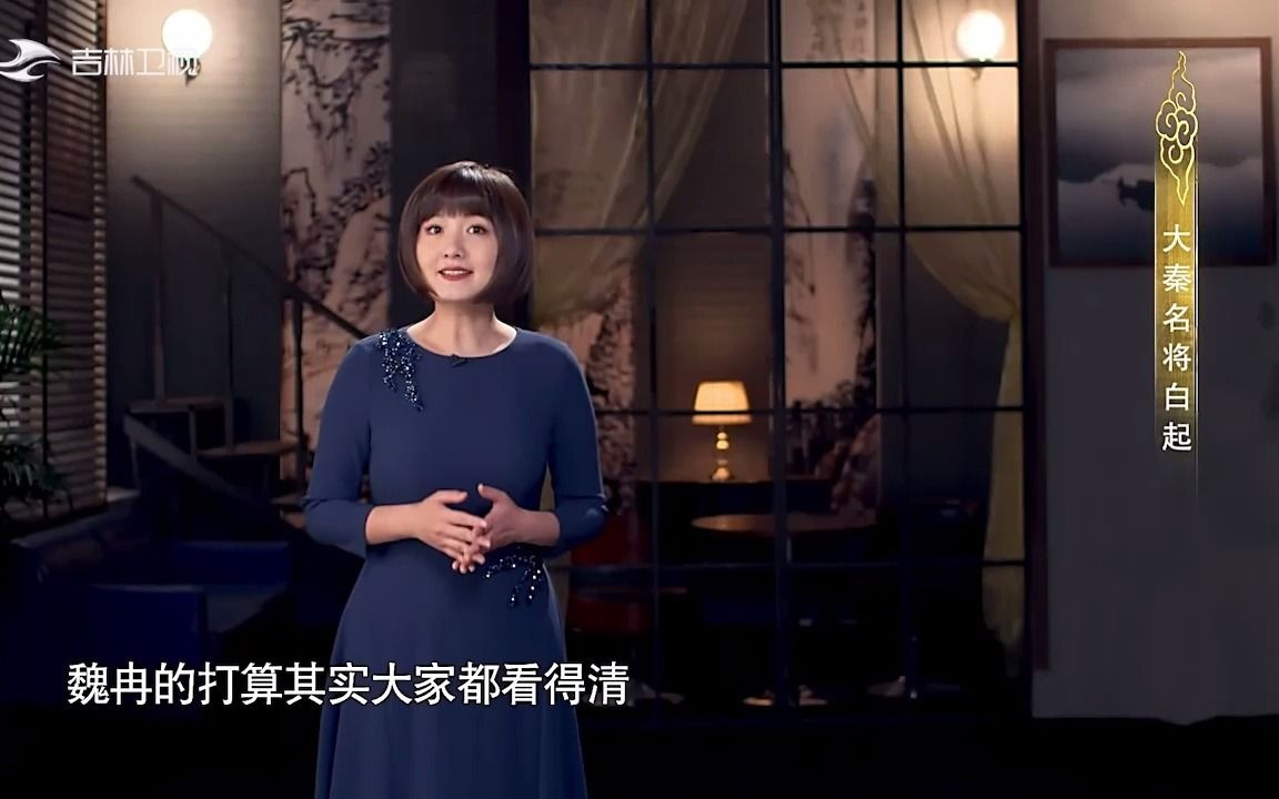 [图]【揭秘】作为秦国的王，嬴稷为何要亲自迎接范雎，甚至还给他下跪？