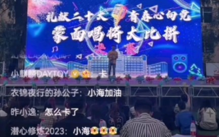 小海老师,校园蒙面歌王决赛演唱曲目《动物世界》,超级棒(直播有点卡,但真的很好听~)【龙与海盗船长江生syh龙龙和小海】哔哩哔哩bilibili