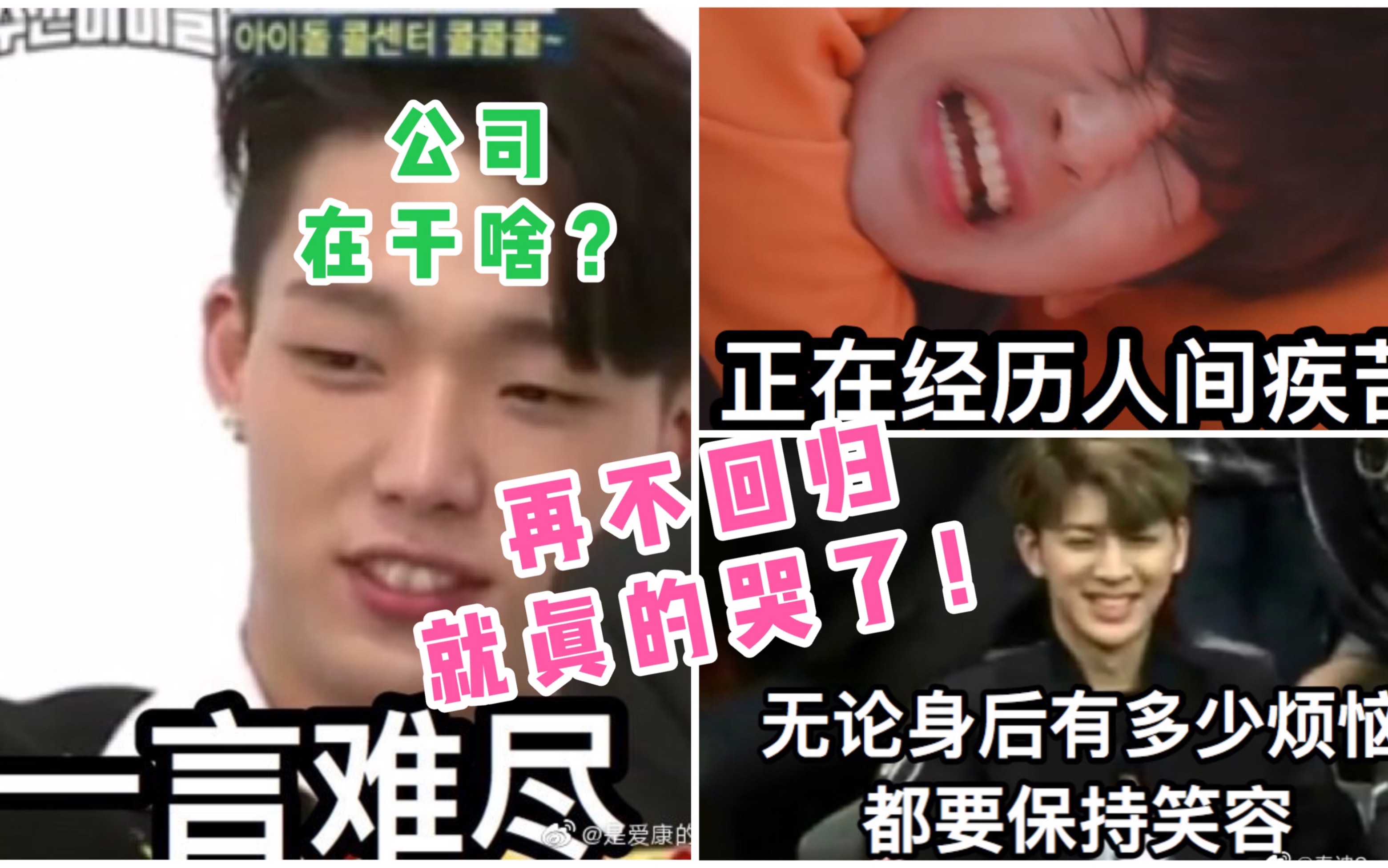 【iKON】真的太心酸!iKON究竟什么时候回归?公司到底想怎么安排?粉丝哭着翻唱一首DIVE怀念回归的日子哔哩哔哩bilibili