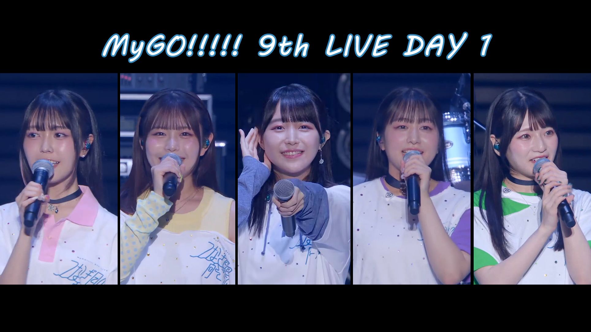 【中字】MyGO!!!!! 9th LIVE「向着交界线的彼方」DAY1