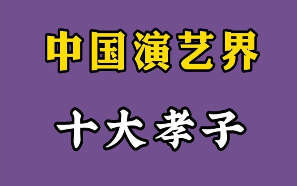 中国大孝子红眼素材图片