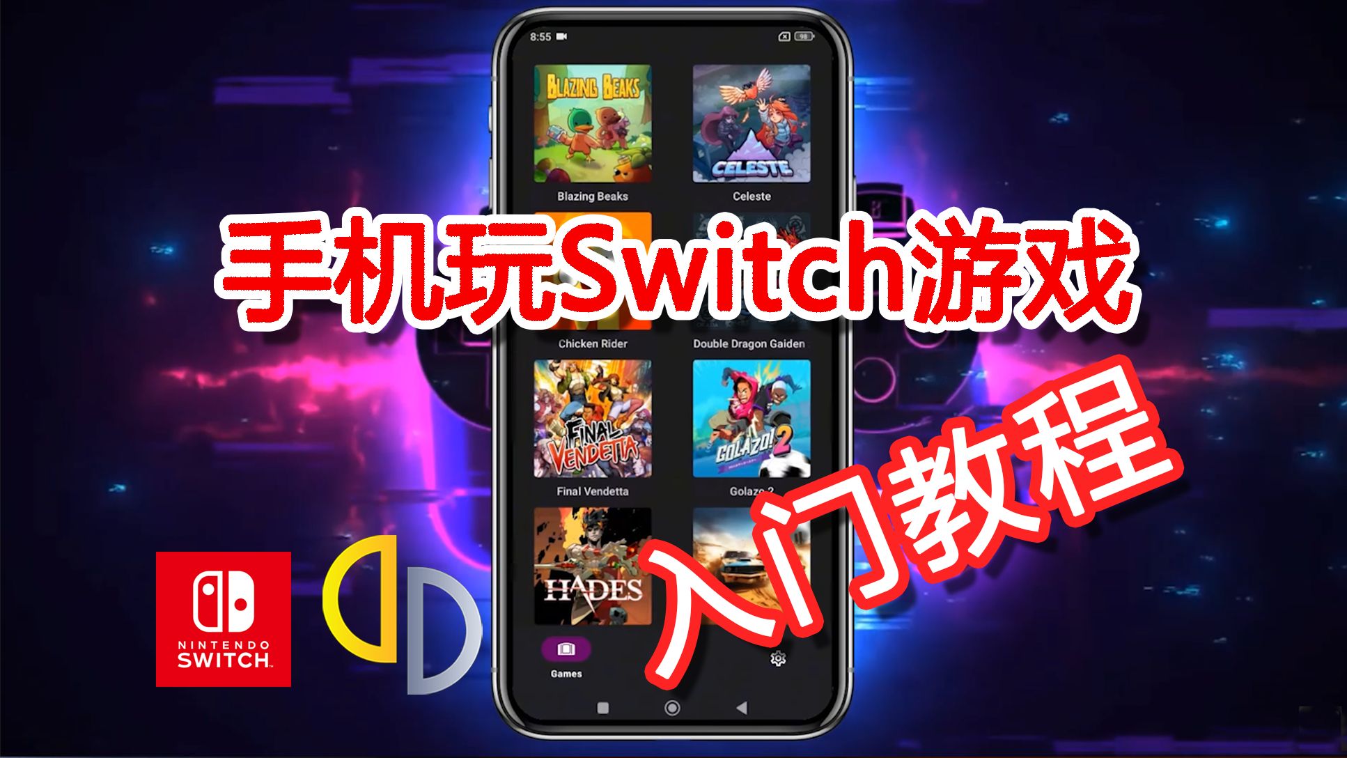 [图]2024年手机玩Switch游戏 小白入门教程 | 安卓Switch模拟器 | 骁龙、天玑