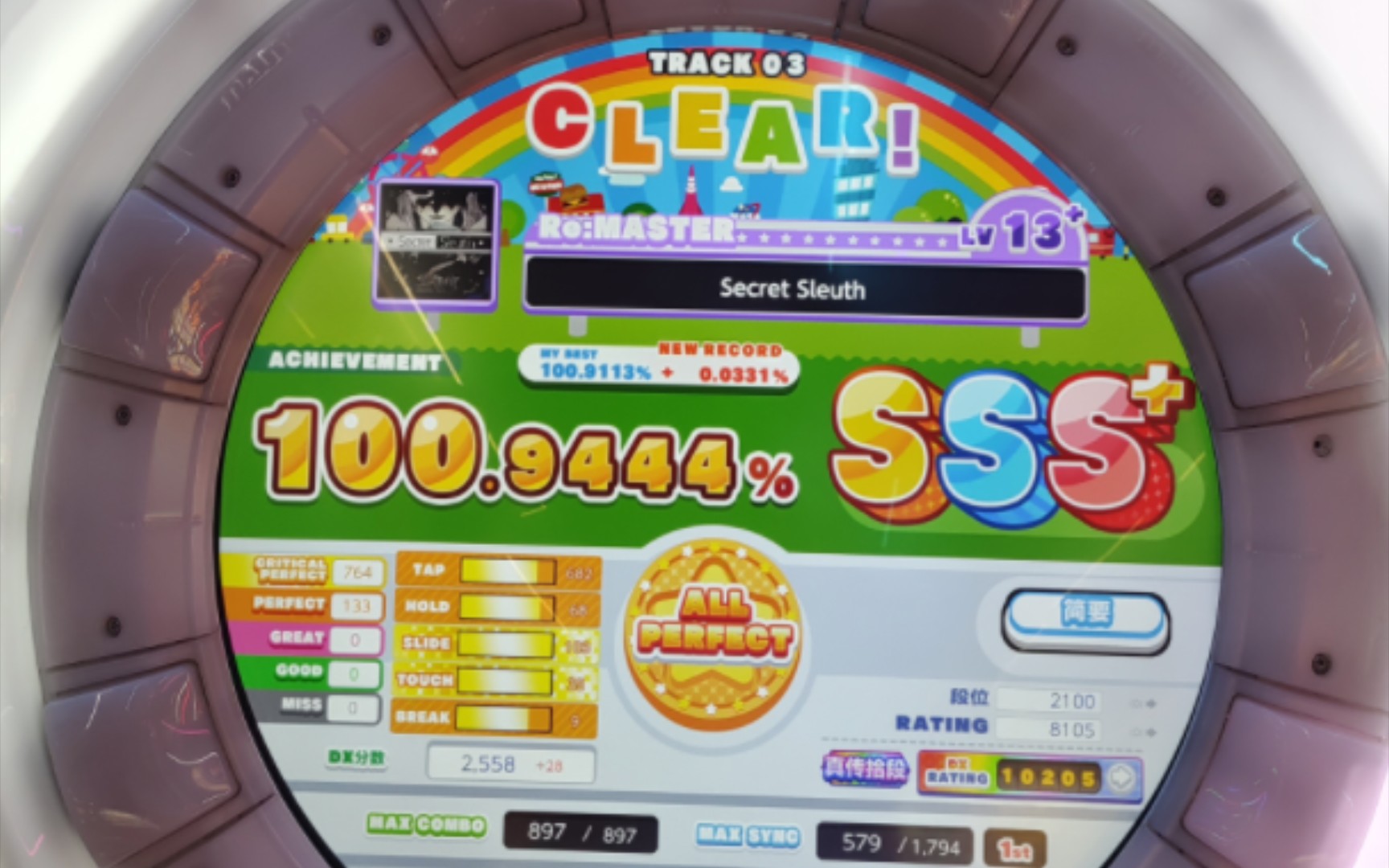 【猫猫/maimai】secret sleuth re:master13  all perfect