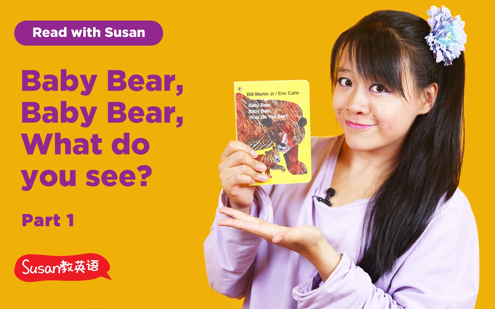 [图]【Susan教英语】 Susan精讲绘本 | Baby Bear, Baby Bear, What do you see? 经典原版绘本 启蒙 亲子阅读