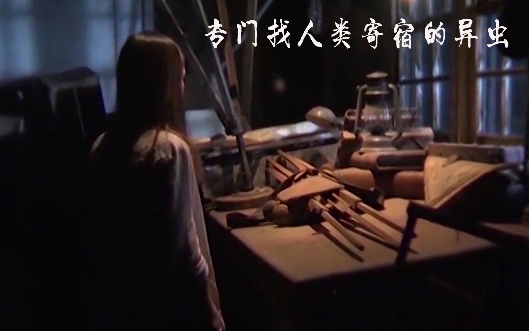 影视解说异虫咒封闭百年的异虫意外进入人体并使人类变异