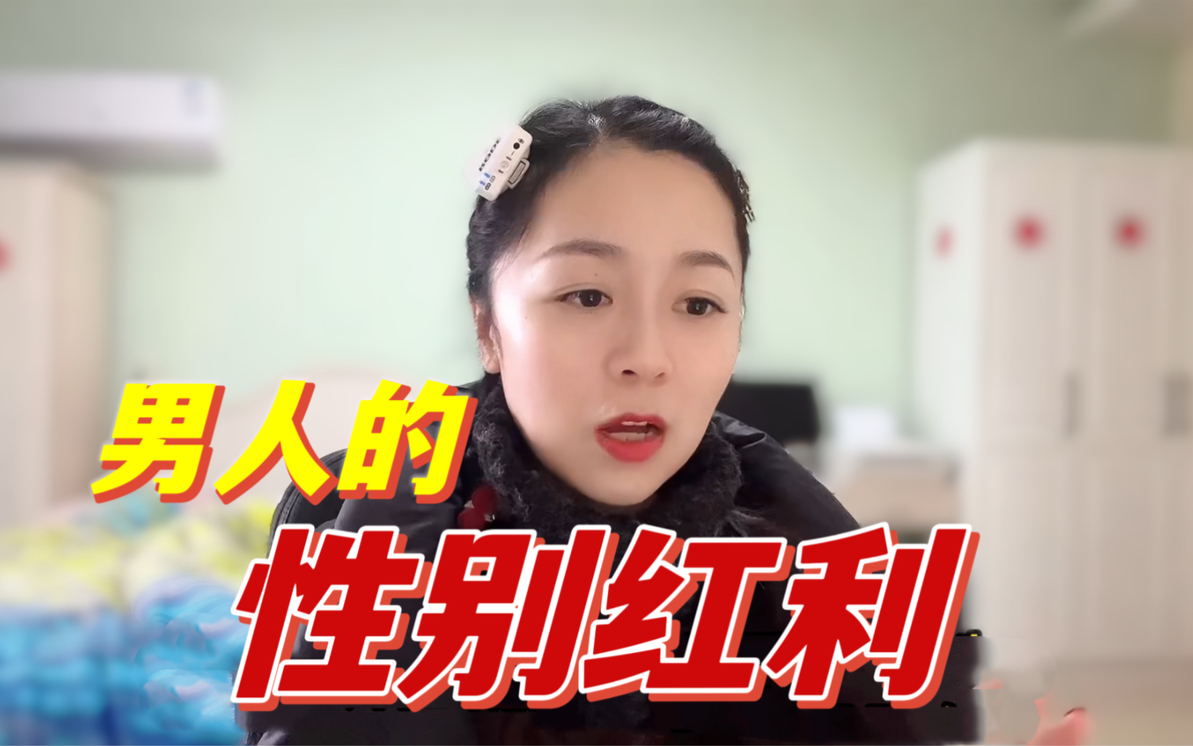 [图]三十几岁嫁不出去的老姑娘，难免有点心理b态