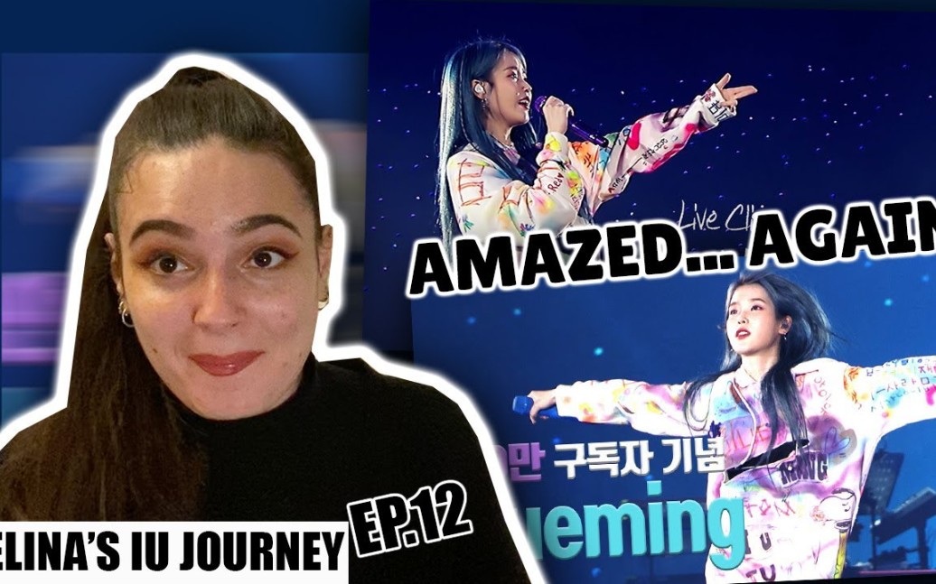 [图]【reaction】Selina小姐姐关于IU-抓住我的手+Blueming (Live 2019 IU Tour Concert)的反应