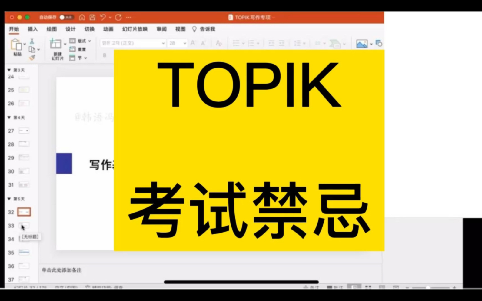 韩语topik考试哔哩哔哩bilibili