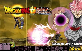 【龙珠】最新版黑空人物介绍视频（附带下载链接）