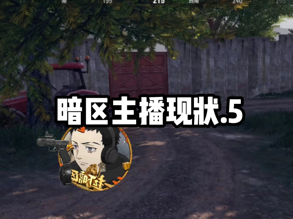 【暗区突围圣袅】新作上线,快来看看!哔哩哔哩bilibili