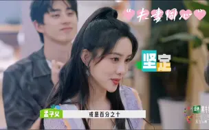 Download Video: 【敖坞义口】只会给喜欢的人做饭 你们xql可以再明显点